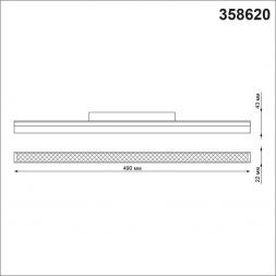 Трековый светодиодный светильник Novotech Flum 358620