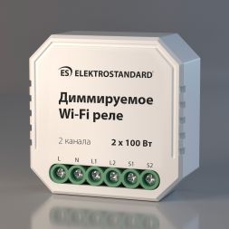 Диммируемое реле 2 канала х 100 Вт Elektrostandard 76003/00