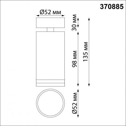 Спот Novotech 370885 Ular