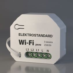 Реле 3 канала Умный дом Elektrostandard 76004/00