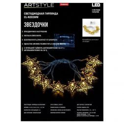 Гирлянда на батарейках Artstyle CL-N201WW