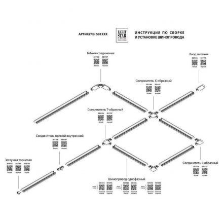 Коннектор X-образный Lightstar 501146
