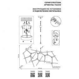 Подвесная люстра Lightstar 742203