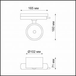 Трековый светодиодный светильник Novotech Pirum 358432