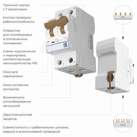 Дифференциальный автомат 1P+N  40 A 30 mA 6 kA C A W922P164 Werkel