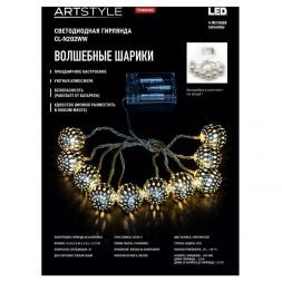 Гирлянда на батарейках Artstyle CL-N202WW