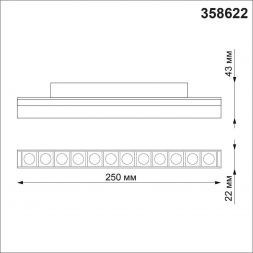 Трековый светодиодный светильник Novotech Flum 358622