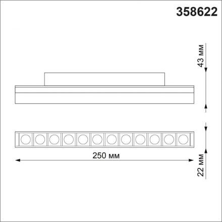 Трековый светодиодный светильник Novotech Flum 358622