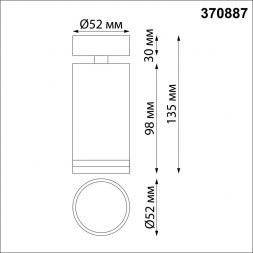 Спот Novotech 370887 Ular