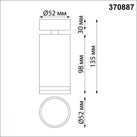 Спот Novotech 370887 Ular