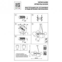 Подвесная люстра Lightstar 815097