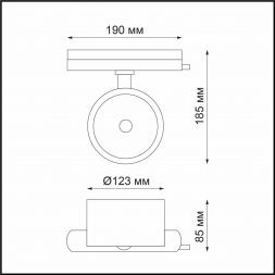Трековый светодиодный светильник Novotech Pirum 358434