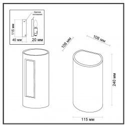 Настенный светильник Odeon Light 4277/1W Gips