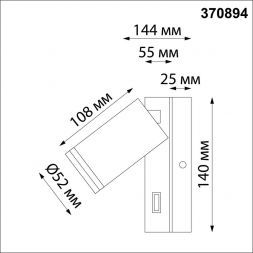 Спот Novotech 370894 Ular
