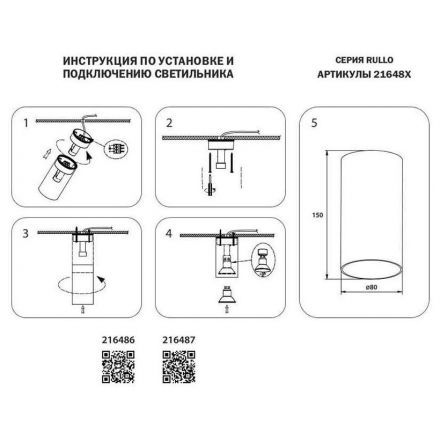 Потолочный светильник Lightstar 216487