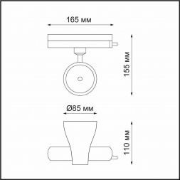 Трековый светодиодный светильник Novotech Pirum 358436