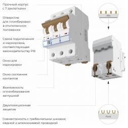 Автоматический выключатель 3P 50 A C 4,5 кА Werkel W903P504