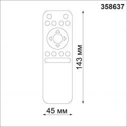 Пульт Novotech Flum 358637