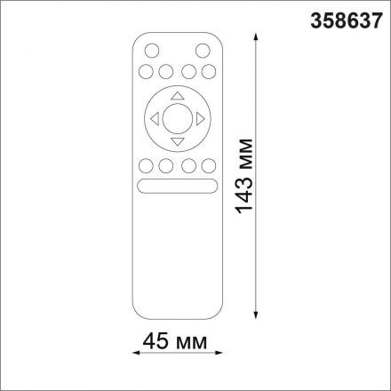Пульт Novotech Flum 358637