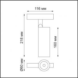 Трековый светодиодный светильник Novotech 358423 Flum