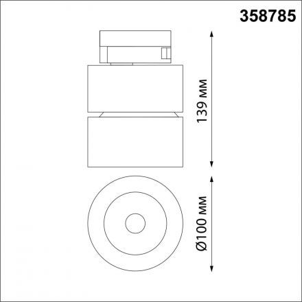 Трековый светодиодный светильник Novotech 358785 Groda