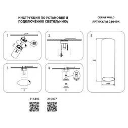 Потолочный светильник Lightstar 216496