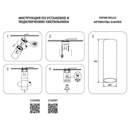 Потолочный светильник Lightstar 216496