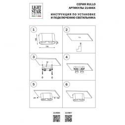 Потолочный светильник Lightstar Rullo 214866