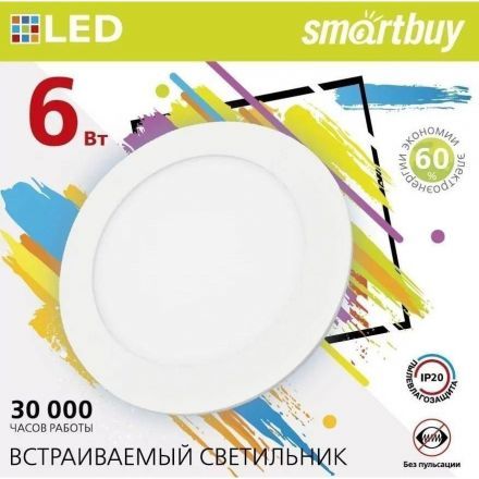 Встраиваемый светодиодный светильник 6W 4000K Smartbuy SBL-DL-6-4K