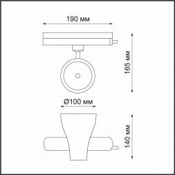 Трековый светодиодный светильник Novotech Pirum 358438