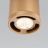 Светильник потолочный светодиодный 9W 4200K золото 25033/LED Elektrostandard