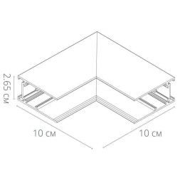 Коннектор L-образный внутренний Arte Lamp A480806 Linea Accessories