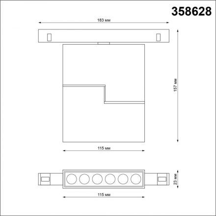 Трековый светодиодный светильник Novotech Flum 358628