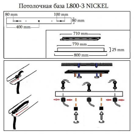 Основание для светильника Crystal Lux Потолочная база L800-3 Nickel