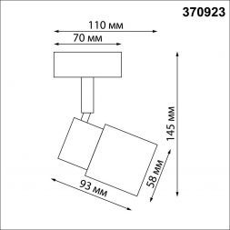 Спот Novotech 370923 Molo