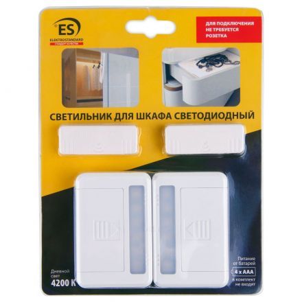 Светильник Elektrostandard Led Stick LSTFM 0,7W 4200K с магнитным выключателем