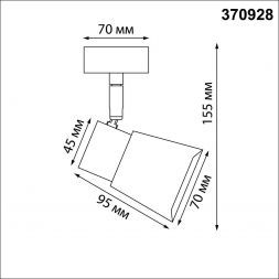 Спот Novotech 370928 Molo