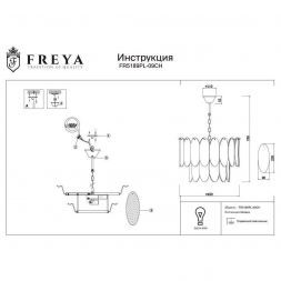 Подвесная люстра Freya FR5189PL-09CH Demure