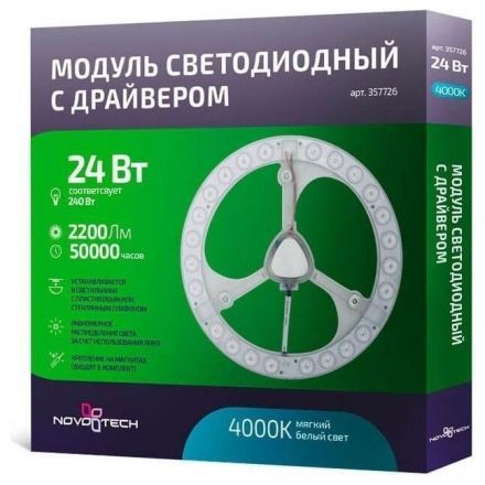 Светодиодный модуль Novotech 357726