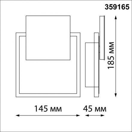 Уличный светодиодный светильник Novotech SMENA 359165