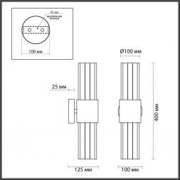 Бра Odeon Light 4786/2W Viketa