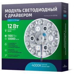 Светодиодный модуль Novotech 357732