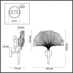 Бра Odeon Light 4870/1W Ventaglio