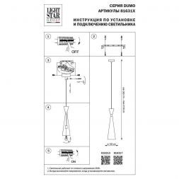 Подвесной светильник Lightstar 816317