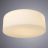 Светильник потоочный Arte Lamp A7730PL-2WH