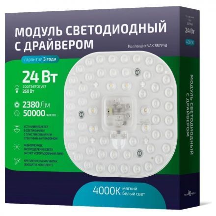 Светодиодный модуль Novotech 357748