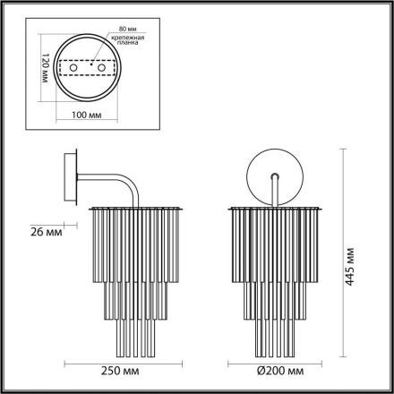 Бра Odeon Light 4920/1W Papita