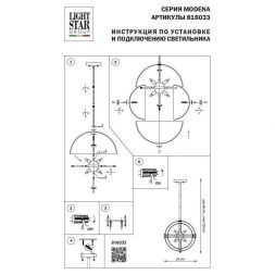 Подвесной светильник Lightstar 816033