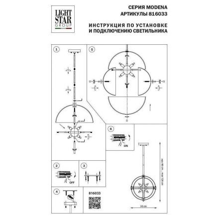 Подвесной светильник Lightstar 816033
