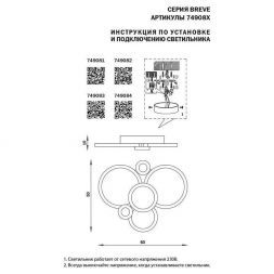 Потолочный светодиодный светильник Lightstar 749081